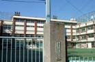 品川区立山中小学校（小学校）