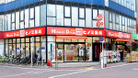 ヒノミドラッグ大森店(ドラッグストア)