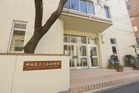 中央区立久松幼稚園(幼稚園、保育園)
