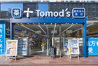マツモトキヨシ五反田TOC店（ドラッグストア）