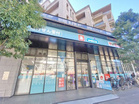 ウエルシア池尻3丁目店(ドラッグストア)