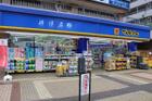 マツモトキヨシ西大井駅前店（ドラッグストア）