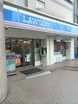ローソン大田西馬込一丁目店（コンビニ）
