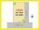 建築条件なしでマイホームを。