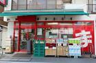 まいばすけっと二葉4丁目店(スーパー)