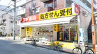 スギ薬局二葉店(ドラッグストア)