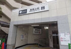 都営浅草線 西馬込駅(駅)