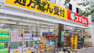 スギ薬局南馬込店(ドラッグストア)
