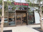 東急ストアフードステーション戸越公園店（スーパー）