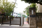 目黒区立油面小学校(小学校)