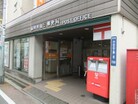 品川小山三郵便局（郵便局）