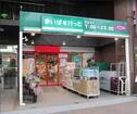 まいばすけっと大森山王3丁目店（スーパー）