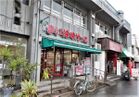 まいばすけっと沼部駅前店（スーパー）