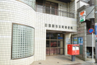 田園調布本町郵便局（郵便局）