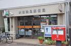 大田洗足郵便局（郵便局）
