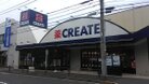 クリエイトエス・ディー世田谷砧店(ドラッグストア)