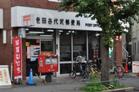 世田谷代沢郵便局（郵便局）