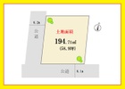 【駅近　角地　接道公道】