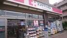 ココカラファイン二子玉川店（ドラッグストア）