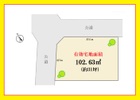 【弊社限定公開 2駅徒歩9分 更地渡し】