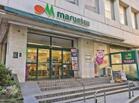 マルエツ中里店（スーパー）