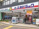 ミネドラッグ三軒茶屋店（ドラッグストア）