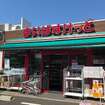 まいばすけっと弦巻1丁目店(スーパー)