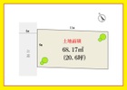 整形地 更地渡し 前面公道