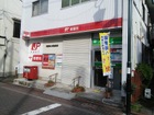 大田南久500が原郵便局（郵便局）