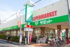 サミットストア祖師谷店(スーパー)