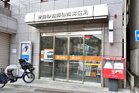 世田谷祖師谷四郵便局(郵便局)