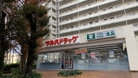 ツルハドラッグ馬事公苑前店（ドラッグストア）