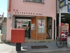 世田谷桜新町郵便局(郵便局)