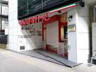 まいばすけっと駒沢4丁目店(スーパー)
