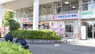 ココカラファイン桜新町店(ドラッグストア)