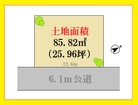 【更地渡し】解体費用不要。スムーズに理想のマイホーム建築へ。