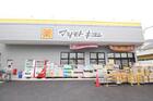 マツモトキヨシ深沢不動前店(ドラッグストア)