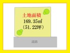 50坪超えの土地