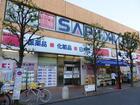 ココカラファイン用賀駅前店（ドラッグストア）