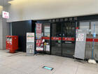 用賀駅前郵便局（郵便局）