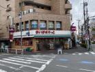 まいばすけっと深沢不動前店（スーパー）