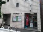 世田谷深沢郵便局（郵便局）