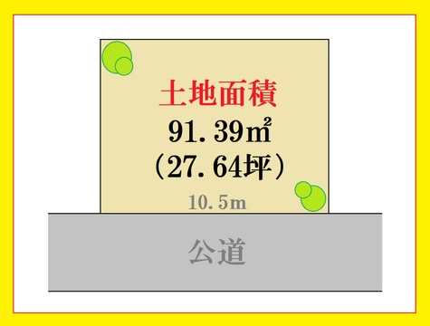 尾山台２丁目。自由な住まいを叶える建築条件なしの整形地。