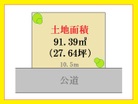 建築条件なしでマイホームを♪
