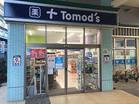 トモズ小田急マルシェ祖師ヶ谷大蔵店（ドラッグストア）