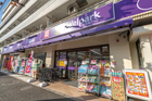 ウェルパーク世田谷桜丘店(ドラッグストア)