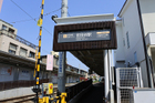 世田谷線　世田谷駅（駅）