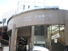 京王線下高井戸駅(駅)