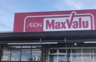 マックスバリュエクスプレス北烏山店（スーパー）