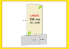 【WALLMATEのみ取扱い物件　解体後更地渡し予定】